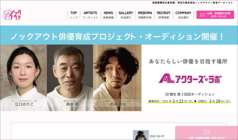 株式会社ノックアウト