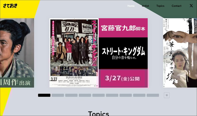 さておき（大人計画）