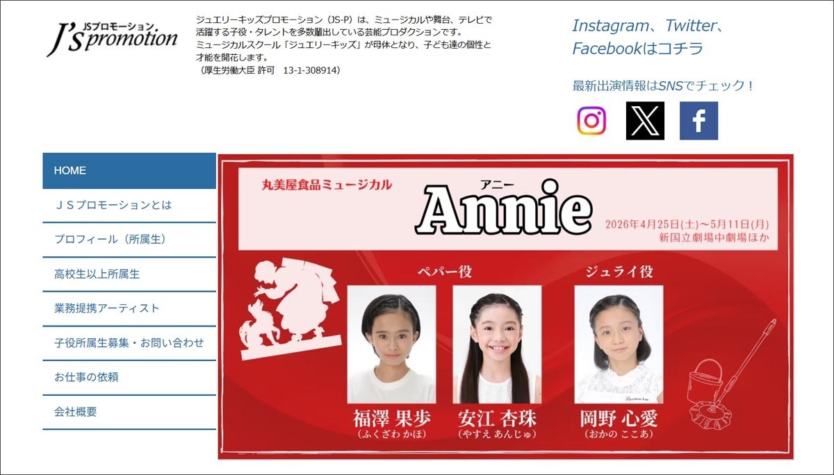 ジュエリーキッズ