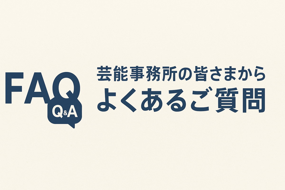 CAST+（キャスタス）の利用方法　〜芸能事務所編〜のサムネイル