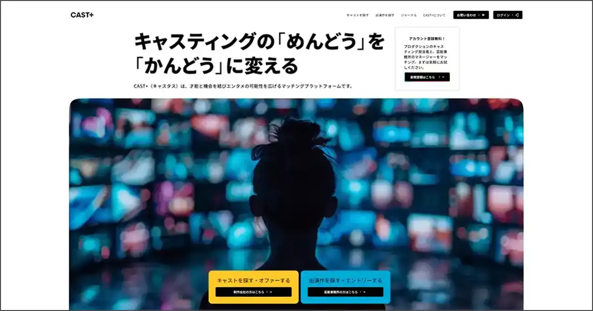 公式サイトリニューアルのサムネイル